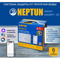Система защиты от протечек беспроводная для умного дома Neptun Profi Smart+ 1/2 TUYA 100035900800 - фото 