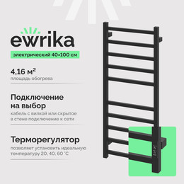 Полотенцесушитель электрический Ewrika Пенелопа П10 400x1000 мм (скрытое подключение) чёрный матовый - фото 