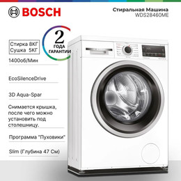 Стиральная машина Bosch Serie 4 WDS28460ME - фото 