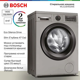 Стиральная машина Bosch Serie 4 WLS2846SME - фото 