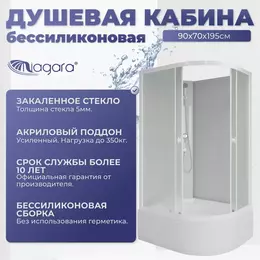 Душевая кабина Niagara 90x70 см P90/70/40L/MT/BK, с высоким поддоном 40см, профиль белый, стекло матовое, (безсиликоновая сборка) - фото 