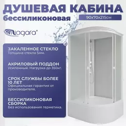 Душевая кабина Niagara Promo 90x70 см P90/70/40L/MT, с высоким поддоном 40 см, профиль белый, стекло матовое (безсиликоновая сборка) - фото 