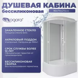 Душевая кабина Niagara Promo 90x70 см P90/70/40R/MT, с высоким поддоном 40 см, профиль белый, стекло матовое (безсиликоновая сборка) - фото 