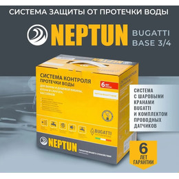 Система защиты от протечек воды 3/4 Нептун Neptun Bugatti Base 2 крана, 3 проводных датчика 100035530800 - фото 
