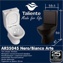 Унитаз-компакт безободковый Taliente Arte AR35045 с крышкой микролифт, Цвет производителя: белый - фото 