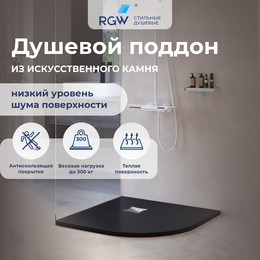 Каменный поддон RGW ST/R-0099G 90х90 см 16153099-02, графит - фото 