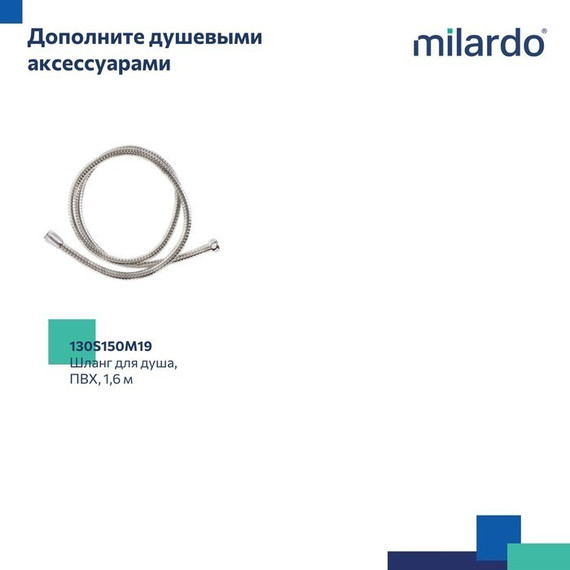 Ручной душ Milardo Rora ROR4FCRM18 - фото 6