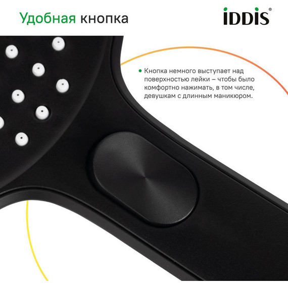 Ручной душ Iddis Esper ESP3FBRi18, чёрный матовый - фото 6