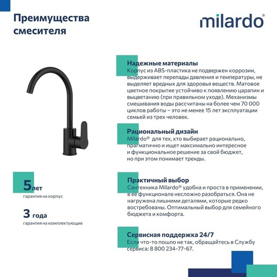 Смеситель для кухни Milardo Poli POLBLJ0M05, чёрный матовый - фото 6