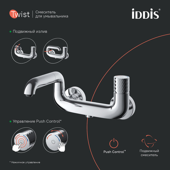 Смеситель для ванны Iddis Twist TWISBBTi02WA - фото 2