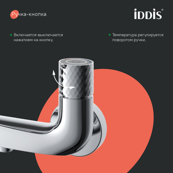 Смеситель для ванны Iddis Twist TWISBBTi02WA - фото 4