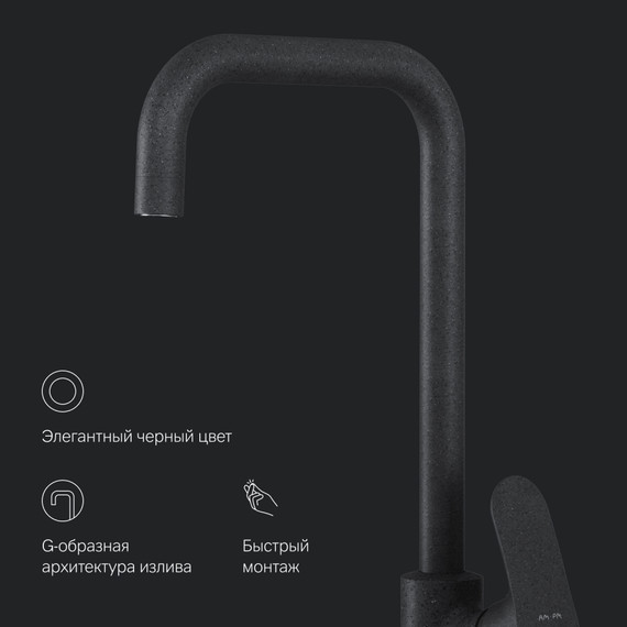 Смеситель для кухни AM.PM Like F8006022l, чёрный, Цвет производителя: чёрный - фото 10