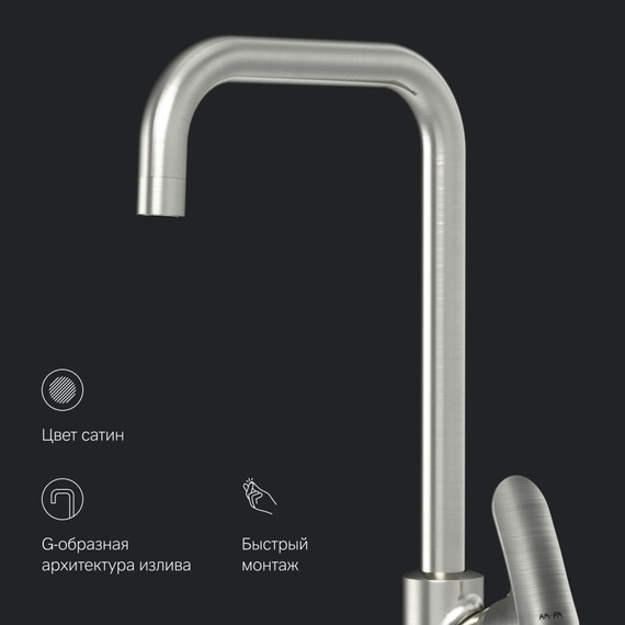 Смеситель для кухни AM.PM Like F8006011, сатин, Цвет производителя: сатин - фото 10