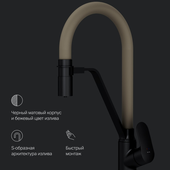 Смеситель для кухни AM.PM Like F8007826 для питьевой воды и гибким изливом, чёрный/бежевый, Цвет производителя: чёрный, бежевый - фото 3