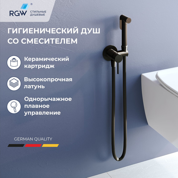 Набор для гигиенического душа RGW Shower Panels SP-211B 581408211-04, чёрный - фото 
