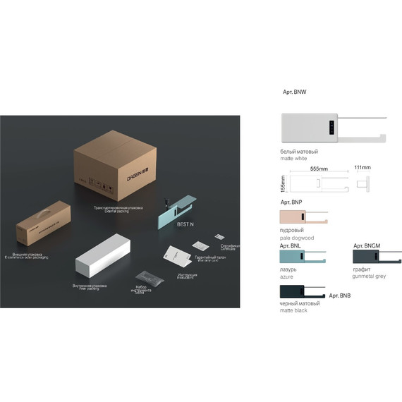 Первый в мире интеллектуальный полотенцесушитель Dagen Best 455x430 мм BNL (скрытое подключение) лазурь - фото 7