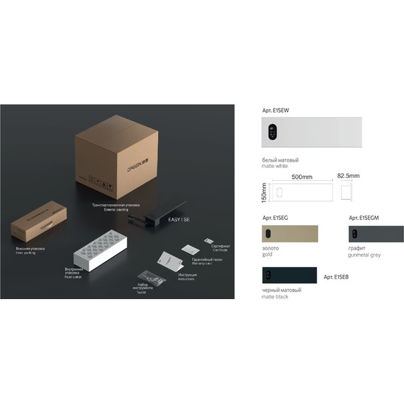 Первый в мире интеллектуальный полотенцесушитель Dagen Easy 500x150 мм E1SECH (скрытое подключение) хром - фото 7