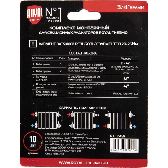 Набор присоединительный Royal Thermo 3/4, белый - фото 2