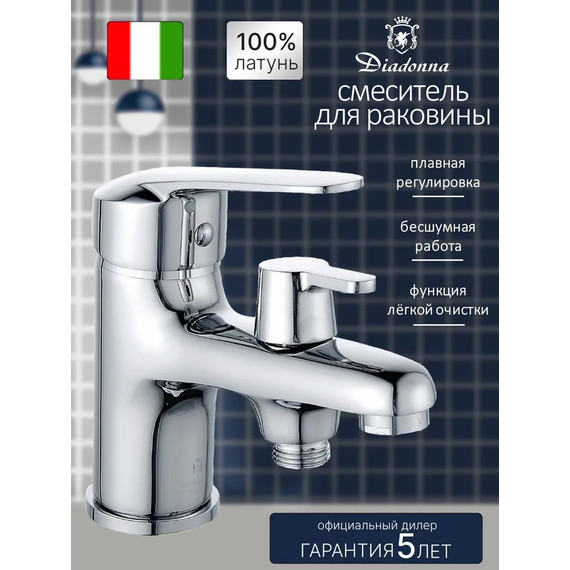 Смеситель для раковины с лейкой для биде Diadonna D80-114128 - фото 4