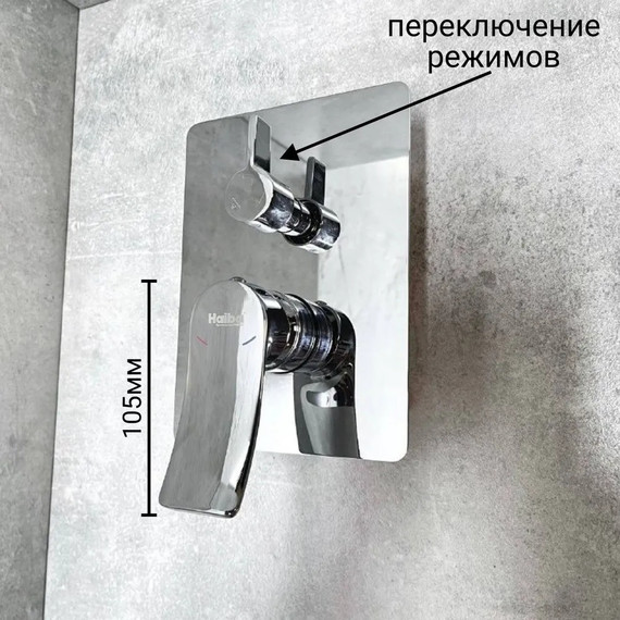 Душевая система для ванны Haiba HB80553 - фото 5