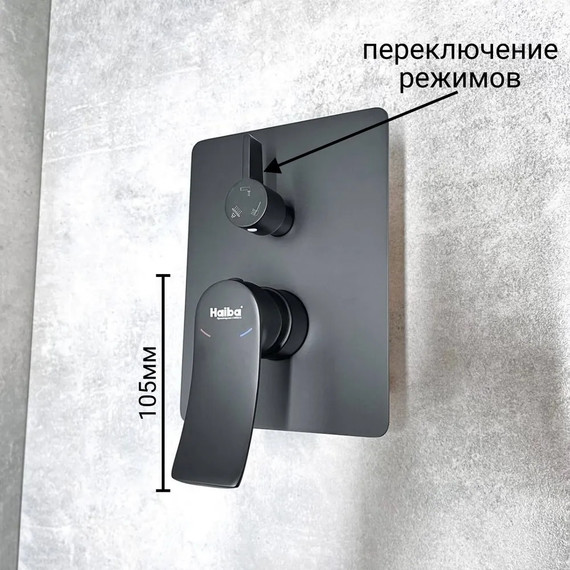 Душевая система для ванны Haiba HB80553-7, чёрный - фото 8