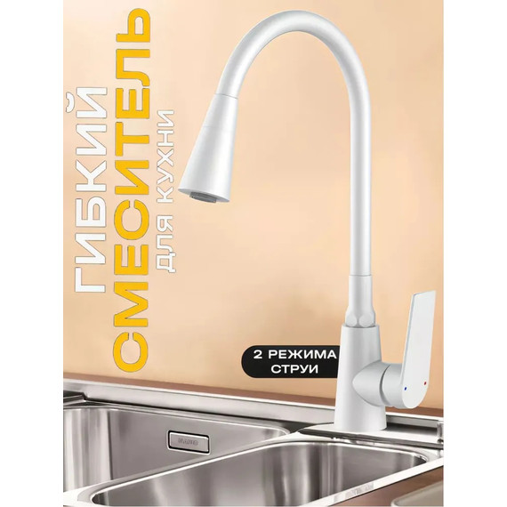 Смеситель для кухни Potato P41167-7, белый матовый - фото 2