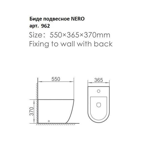 Биде подвесное Boheme Nero 962 - фото 2