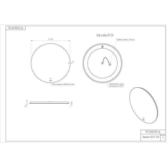 Зеркало Cersanit Eclipse Fusion 72 см A64810 - фото 10