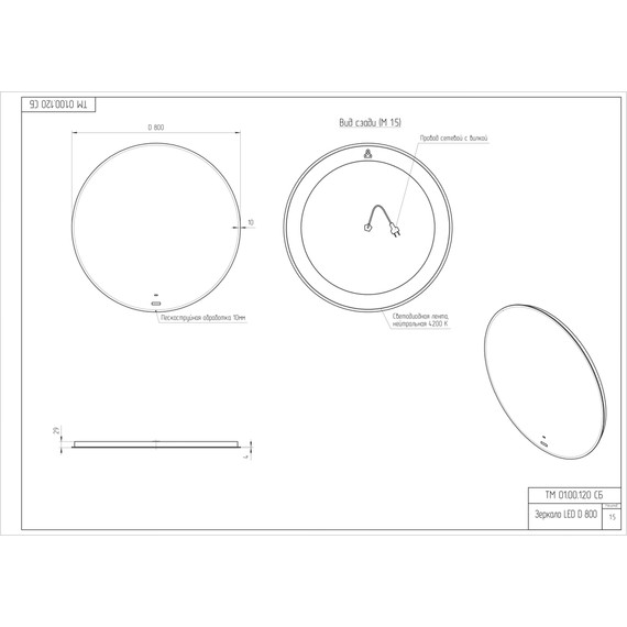 Зеркало Cersanit Eclipse Fusion 80 см A64811 - фото 10