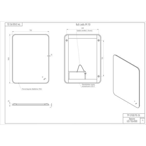 Зеркало Cersanit Eclipse Fusion 75 см A64814 - фото 13