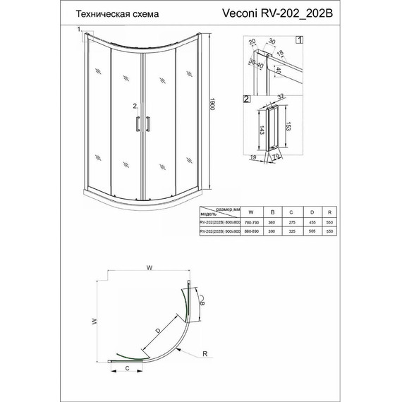 Душевое ограждение Veconi Rovigo 90x90 см RV202-90-01-C4, хром/прозрачное - фото 2