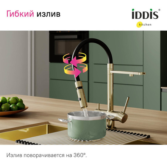 Смеситель для кухни Iddis Ace ACEMGFFi05, матовое золото/чёрный - фото 12