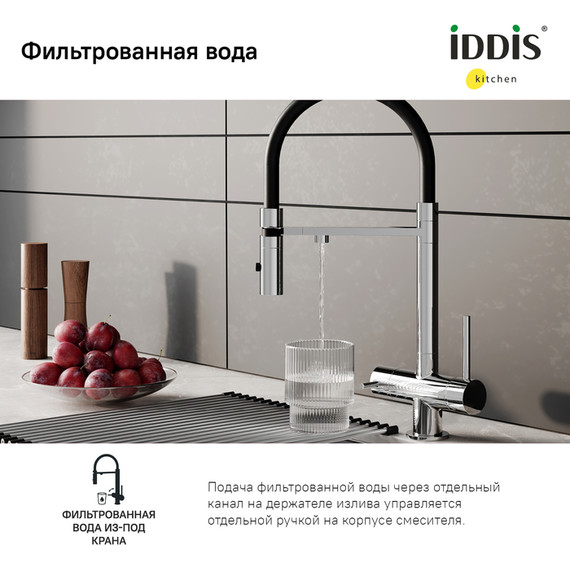 Смеситель для кухни Iddis Ace ACESBFFi05, хром/чёрный - фото 3