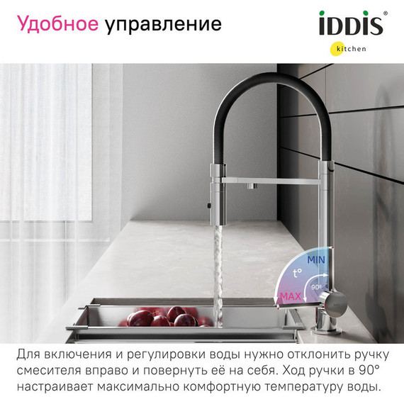 Смеситель для кухни Iddis Ace ACESBFFi05, хром/чёрный - фото 8