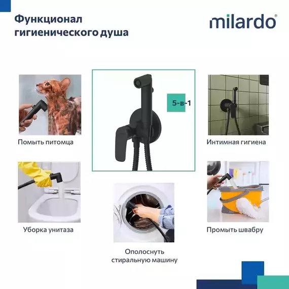 Набор для гигиенического душа Milardo Rora RORBLR0M08, чёрный матовый - фото 5