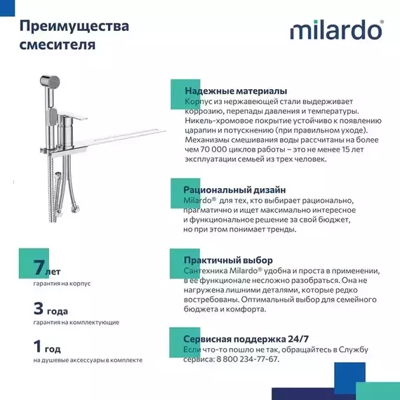 Набор для гигиенического душа Milardo Tidy 001SB00M08 устанавливаемый на унитаз - фото 5