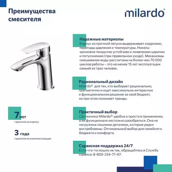 Смеситель для раковины Milardo Rora RORSB00M01 - фото 5