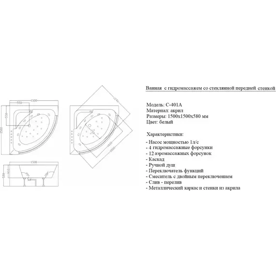 Ванна гидромассажная CeruttiSpa C-401A 150х150 см - фото 10