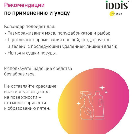 Коландер для кухонной мойки Iddis Kitchen Line KOL23GMi59, графит - фото 9