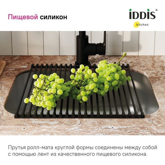 Ролл-мат для кухонной мойки Iddis Kitchen Line ROL35BLi59, чёрный - фото 6
