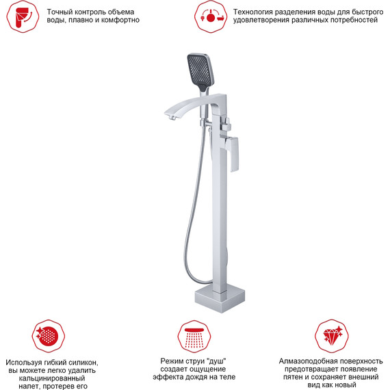 Смеситель для ванны напольный Raglo R01.33, хром - фото 14