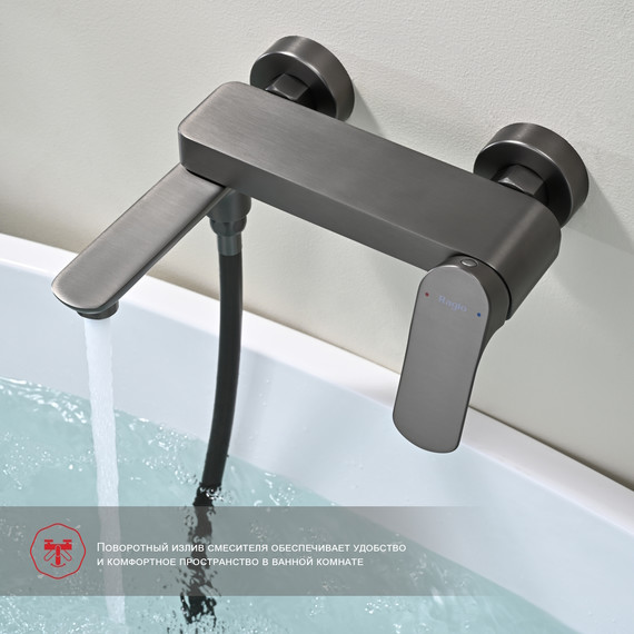 Смеситель для ванны Raglo R03.30.09, графит - фото 5
