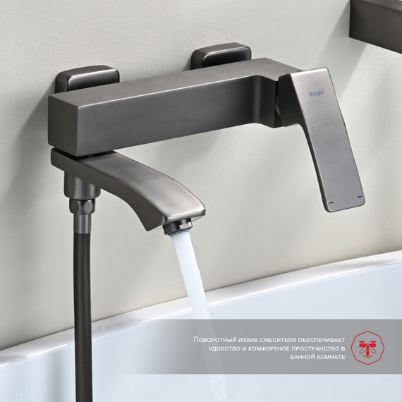 Смеситель для ванны Raglo R01.30.09, графит - фото 5