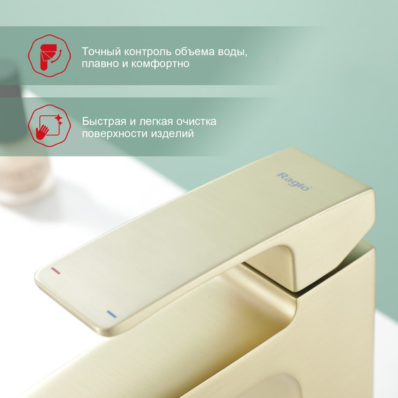 Смеситель для раковины Raglo R01.10.03, золотой сатин - фото 8