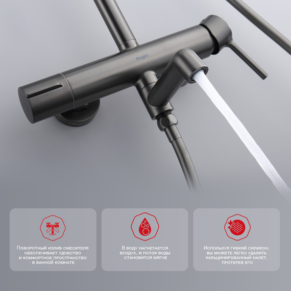 Душевая система Raglo R20.24.09, графит - фото 6