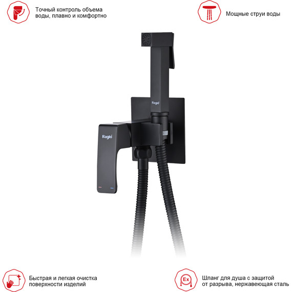 Набор для гигиенического душа Raglo R01.52.06 (со скрытой частью) чёрный - фото 3