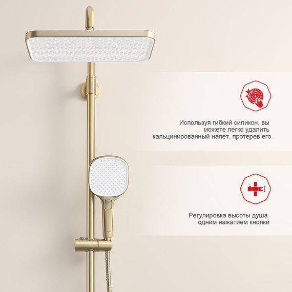 Душевая система с термостатом Raglo R22.26.03, сатин золотой - фото 9