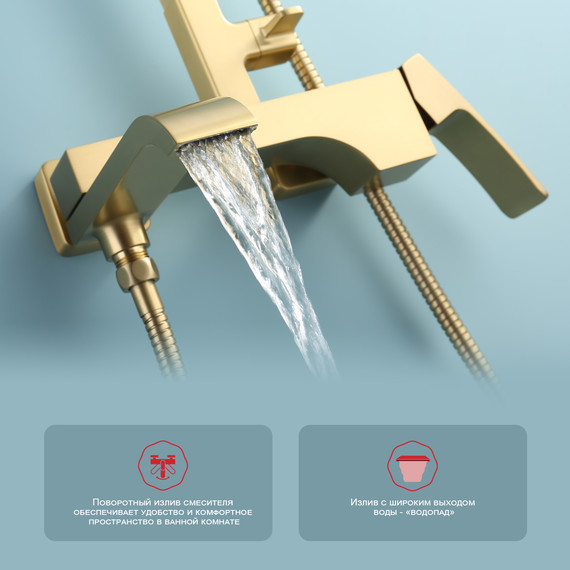 Душевая система Raglo R02.24.03, сатин золотой - фото 5
