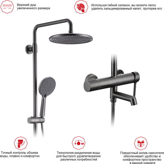 Душевая система Raglo R20.24.09, графит - фото 10