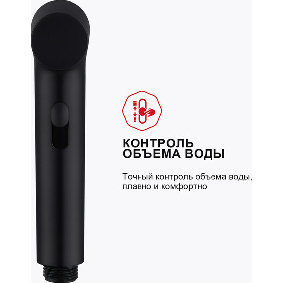 Набор для гигиенического душа Raglo R03.53.06 (со скрытой частью) чёрный - фото 7